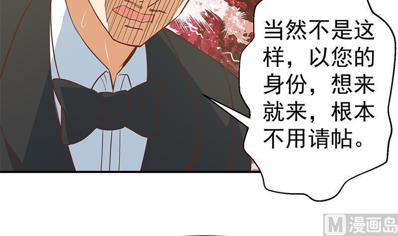 修仙归来在校园73话 我是不是也要滚？