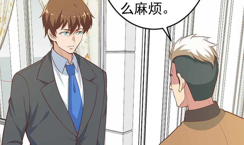 修仙归来在校园73话 我是不是也要滚？