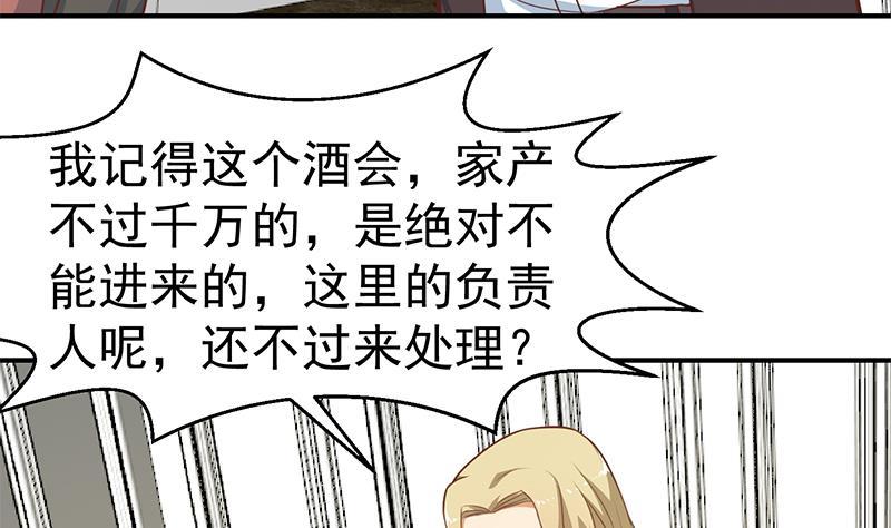 修仙归来在校园73话 我是不是也要滚？