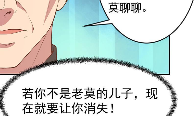 修仙归来在校园74话 樊洪的来意