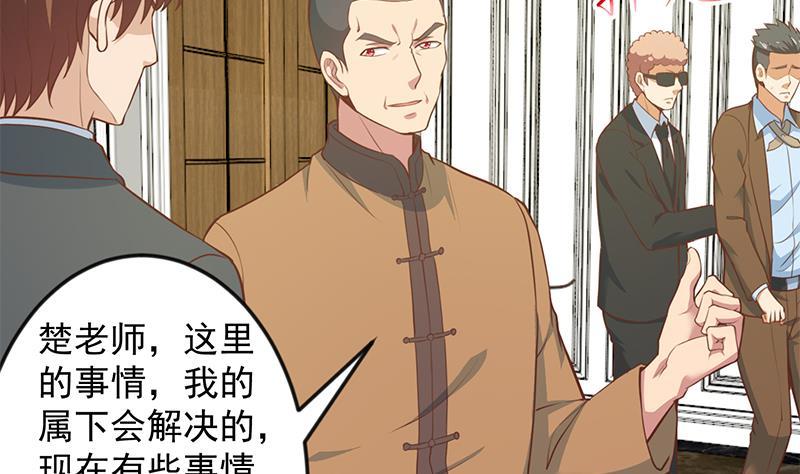 修仙归来在校园74话 樊洪的来意