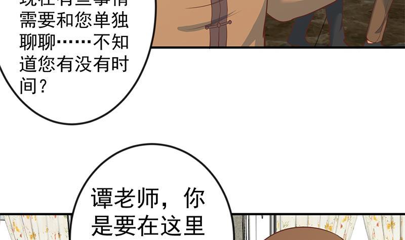 修仙归来在校园74话 樊洪的来意