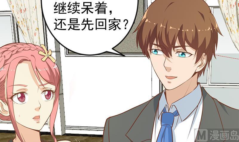 修仙归来在校园74话 樊洪的来意
