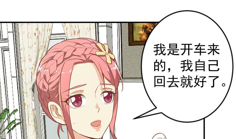 修仙归来在校园74话 樊洪的来意