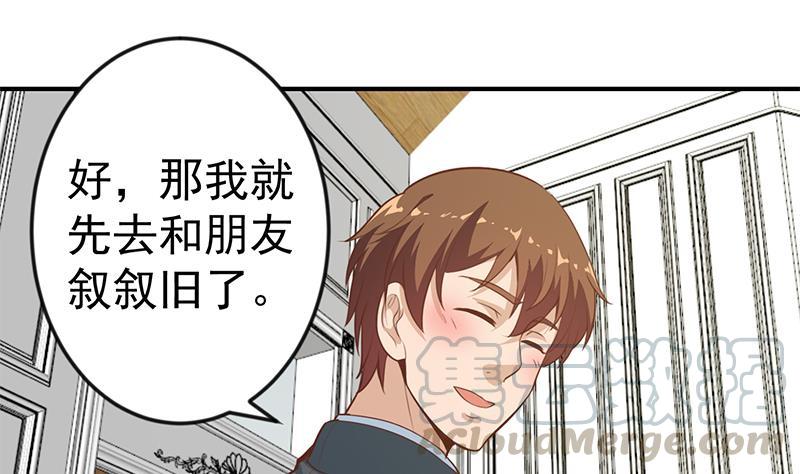 修仙归来在校园74话 樊洪的来意