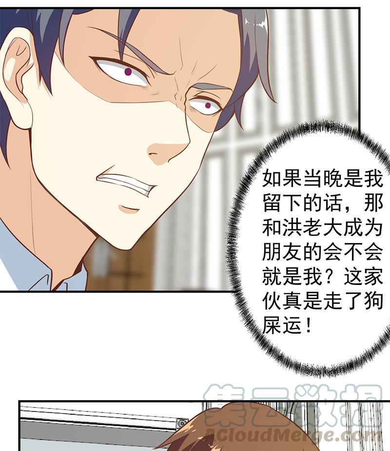 修仙归来在校园74话 樊洪的来意