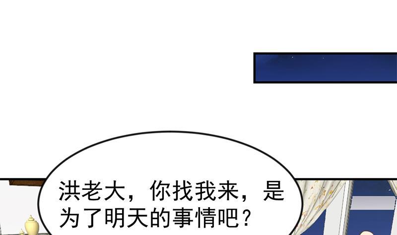 修仙归来在校园74话 樊洪的来意