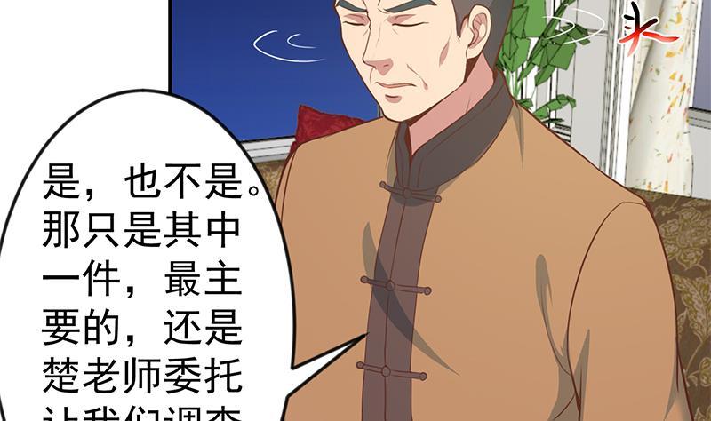 修仙归来在校园74话 樊洪的来意