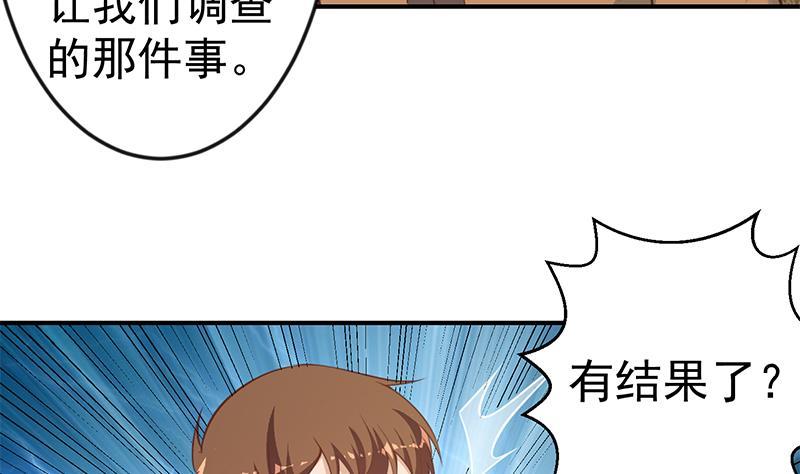 修仙归来在校园74话 樊洪的来意