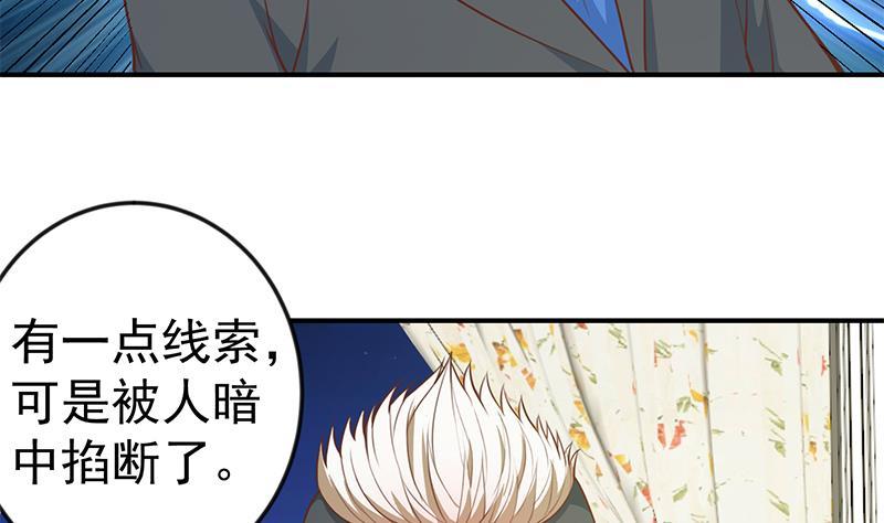修仙归来在校园74话 樊洪的来意