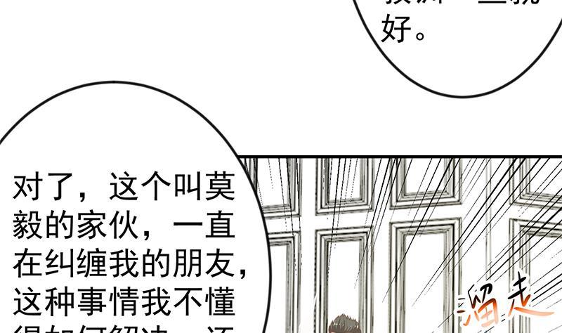 修仙归来在校园74话 樊洪的来意