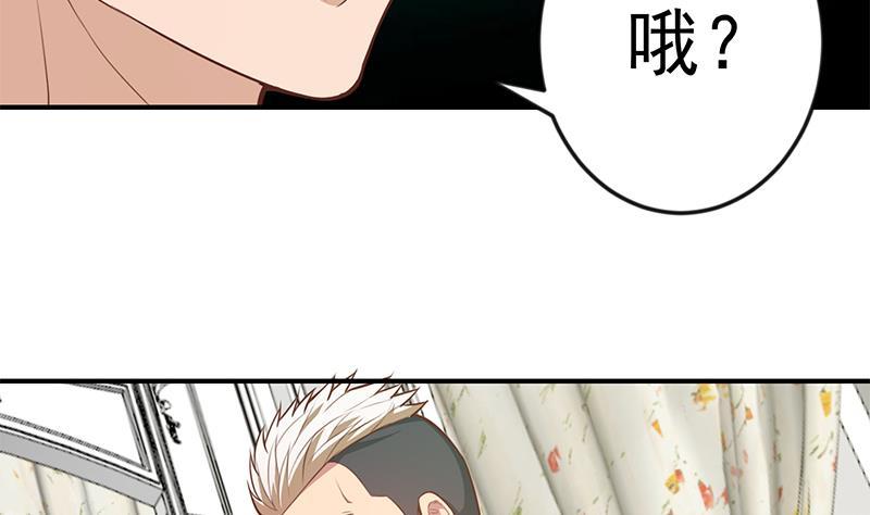 修仙归来在校园74话 樊洪的来意