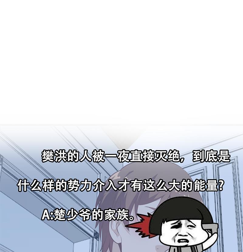 修仙归来在校园74话 樊洪的来意