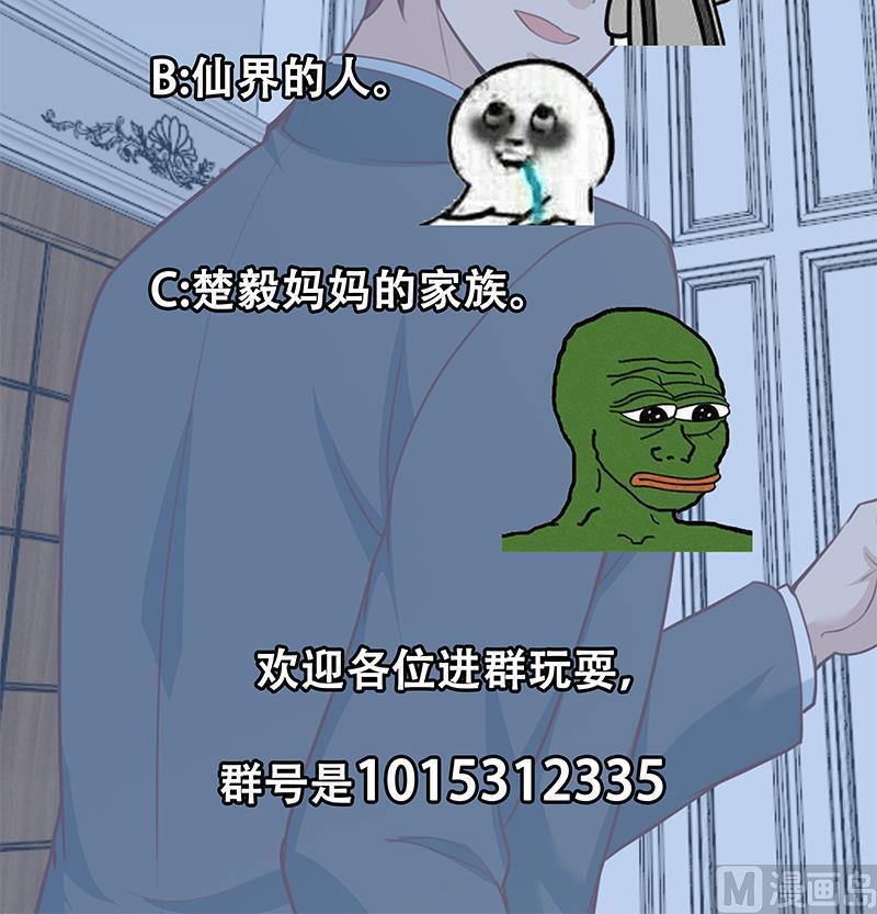 修仙归来在校园74话 樊洪的来意