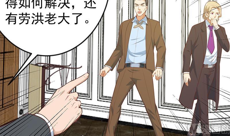 修仙归来在校园74话 樊洪的来意