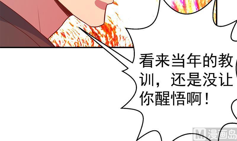 修仙归来在校园74话 樊洪的来意