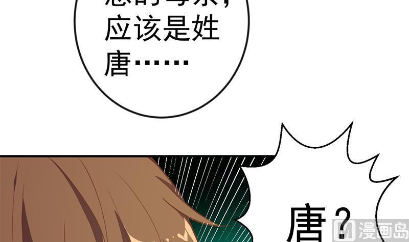 修仙归来在校园75话 查不到的身世