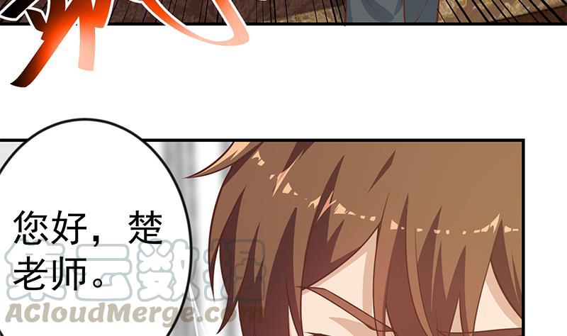 修仙归来在校园75话 查不到的身世