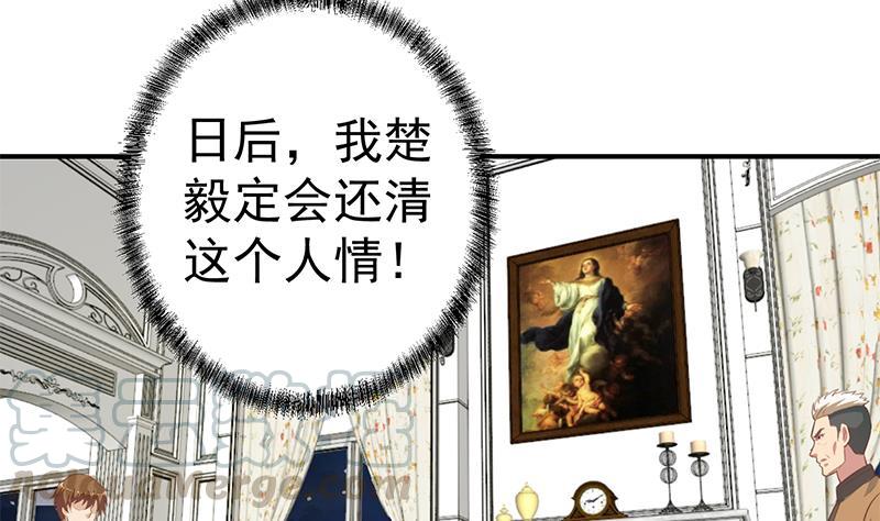 修仙归来在校园75话 查不到的身世