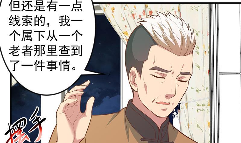 修仙归来在校园75话 查不到的身世