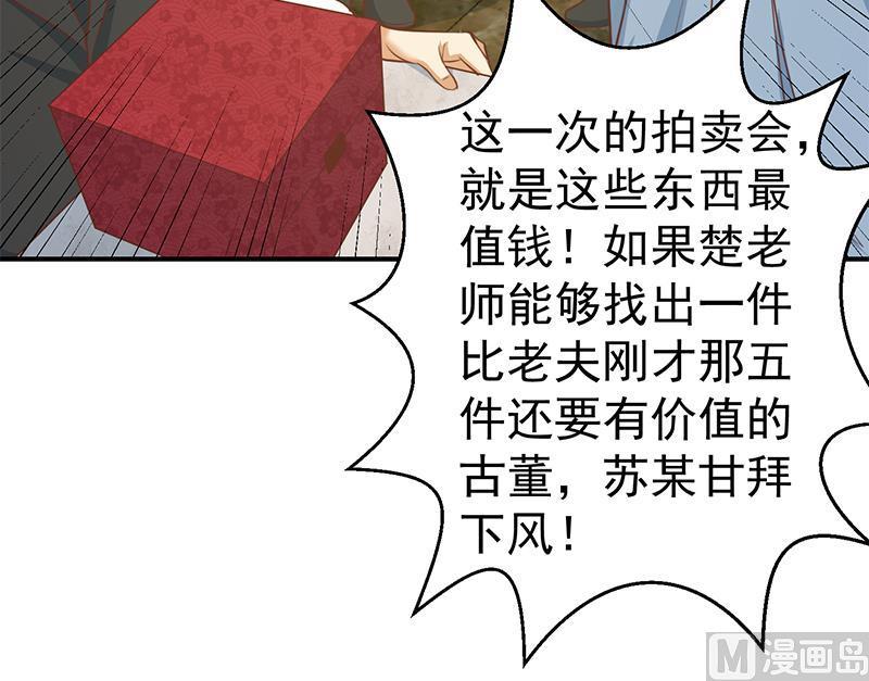 修仙归来在校园77话 跟逼王比视力