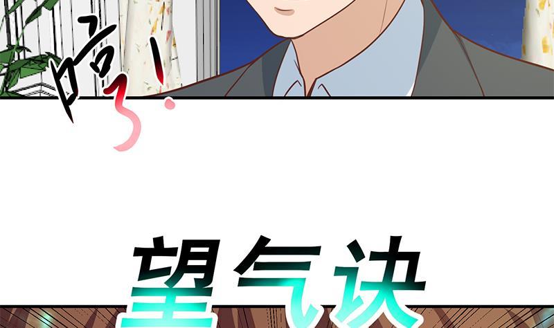 修仙归来在校园77话 跟逼王比视力