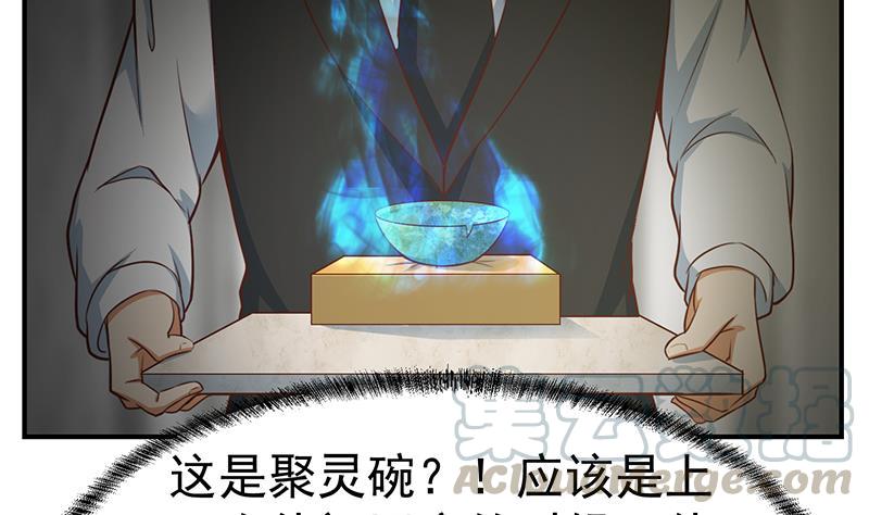 修仙归来在校园77话 跟逼王比视力