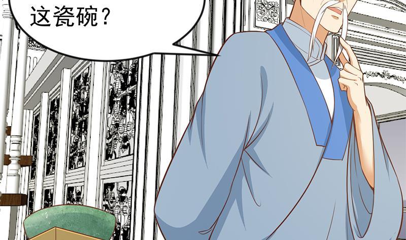 修仙归来在校园77话 跟逼王比视力