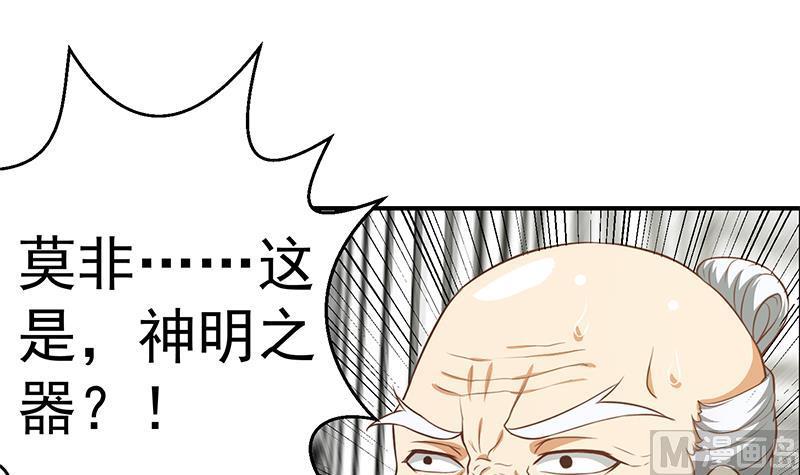 修仙归来在校园77话 跟逼王比视力