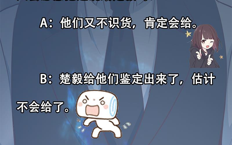 修仙归来在校园77话 跟逼王比视力