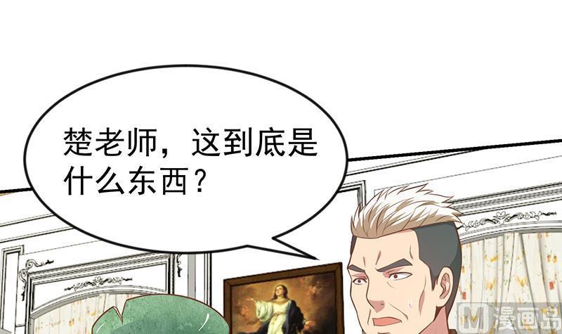 修仙归来在校园78话 来自美女的馈赠