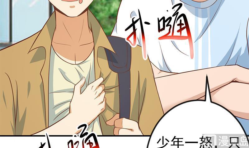 修仙归来在校园79话 春心萌动