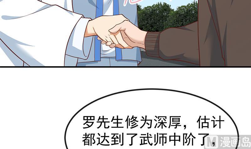 修仙归来在校园80话 一语点破道缘