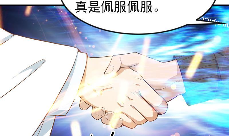 修仙归来在校园80话 一语点破道缘