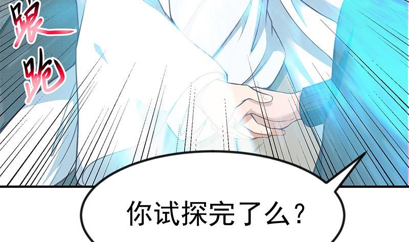 修仙归来在校园80话 一语点破道缘