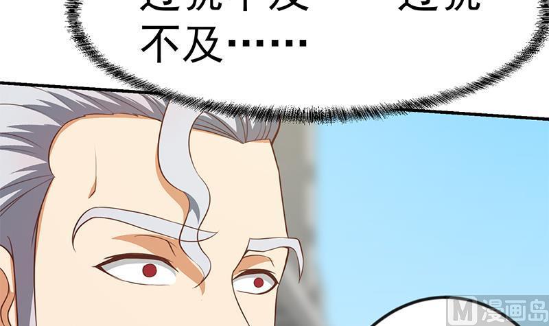 修仙归来在校园80话 一语点破道缘