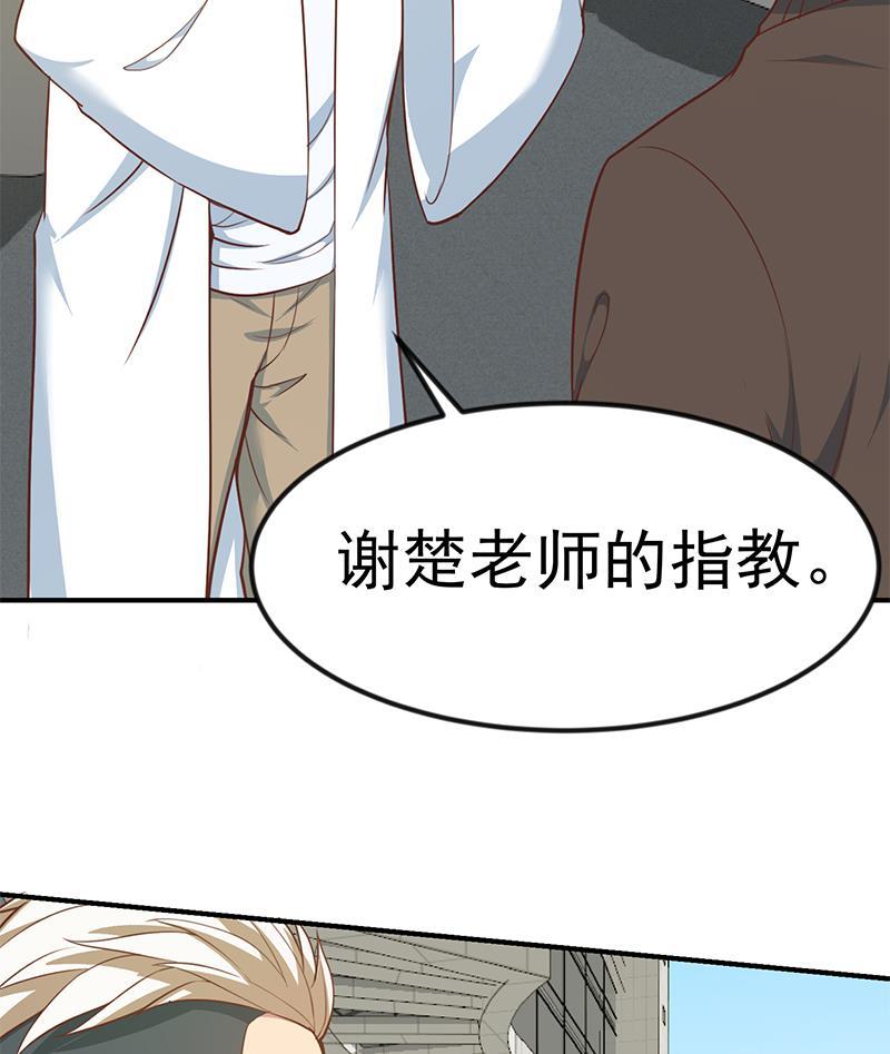 修仙归来在校园80话 一语点破道缘