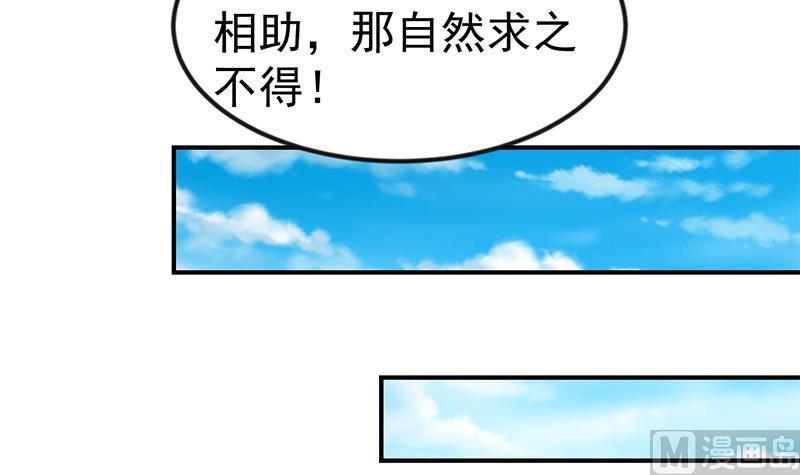 修仙归来在校园80话 一语点破道缘