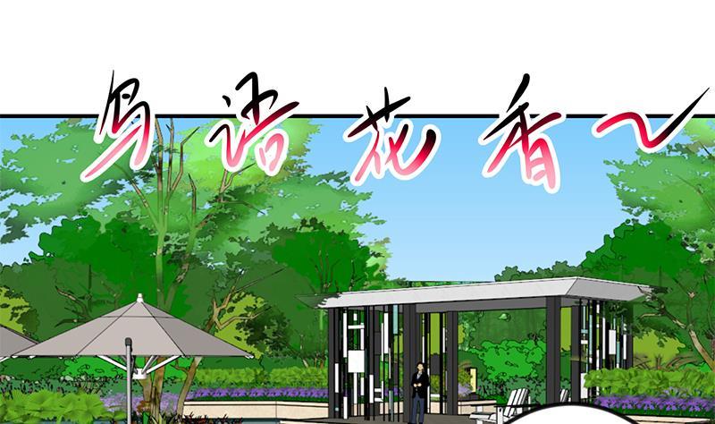 修仙归来在校园80话 一语点破道缘