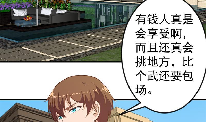 修仙归来在校园80话 一语点破道缘