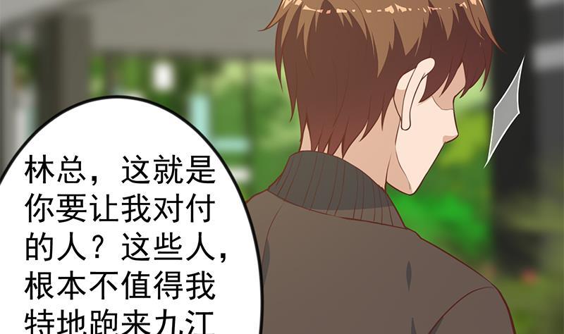 修仙归来在校园80话 一语点破道缘