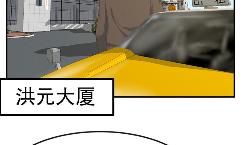 修仙归来在校园80话 一语点破道缘