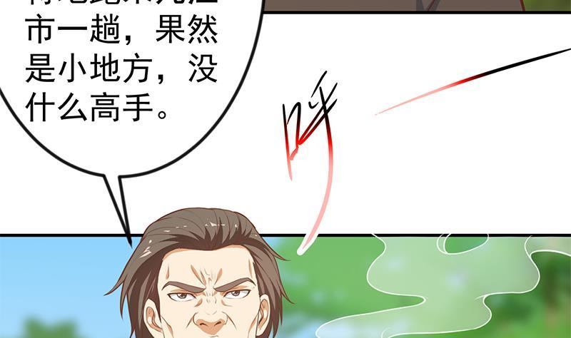修仙归来在校园80话 一语点破道缘