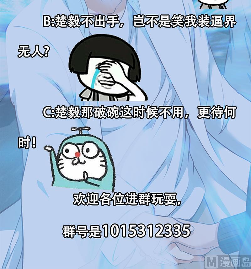 修仙归来在校园80话 一语点破道缘