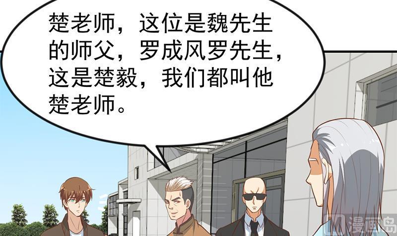 修仙归来在校园80话 一语点破道缘