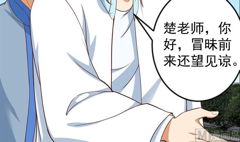 修仙归来在校园80话 一语点破道缘