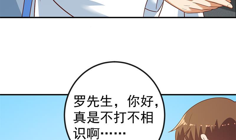 修仙归来在校园80话 一语点破道缘