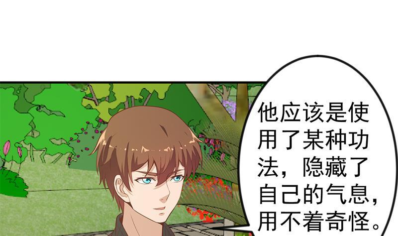 修仙归来在校园81话 装逼反被吊打！