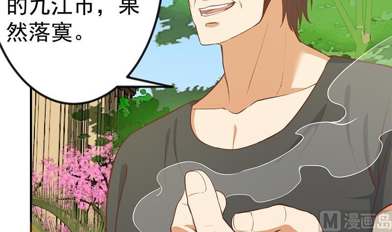 修仙归来在校园81话 装逼反被吊打！