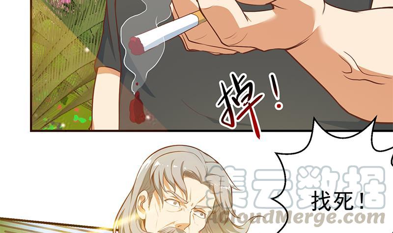 修仙归来在校园81话 装逼反被吊打！